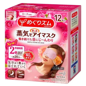 Steam Eye Mask with Hot Compress